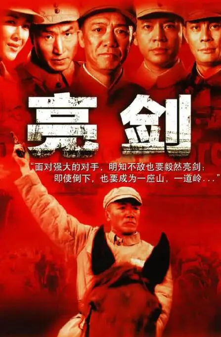 《亮剑》：铁血军魂与人性光辉的史诗，国产战争剧的巅峰之作，重温那段荡气回肠的岁月！