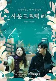 原声带：当旋律唤醒记忆，当音乐诉说心声，一场触动灵魂的奇幻剧即将上演！