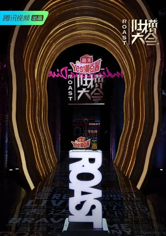 《吐槽大会 第四季》：爆笑金句频出，明星们“互撕”的精彩辩论与深度点评