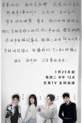 《朋友请听好2》会员版：何炅谢娜温暖回归，解锁心事，治愈你我！