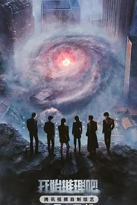 《开始推理吧 第三季》：烧脑谜题再升级，悬念迭起谁是真凶？一场沉浸式推理的终极较量！