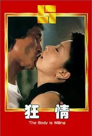 《狂情》：看完我只想说，这片子是来挑战我三观的下限的！