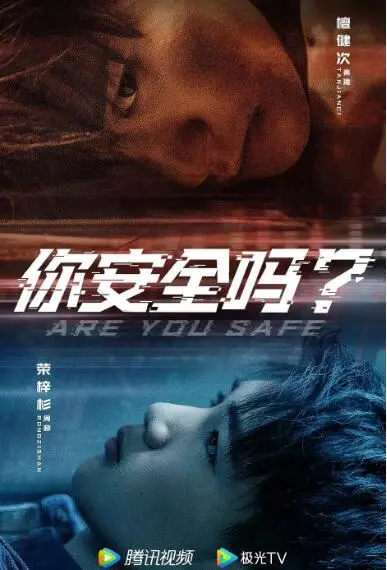 《你安全吗？》：防不胜防的敲门声，这国产惊悚片比过年催婚还吓人！