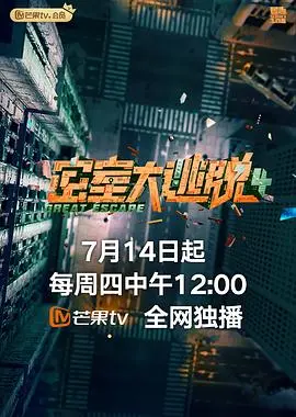 《密室大逃脱 大神版之大神聊天室》：国产综艺天花板？这逻辑和脑洞，我跪了！
