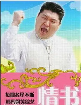 《情书(综艺)第二季》：原来《陆总别想逃》的甜，都在这里藏着！