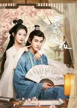 《君面似桃花》：国产古装剧的天花板？这颜值和剧情，我直接原地封神！