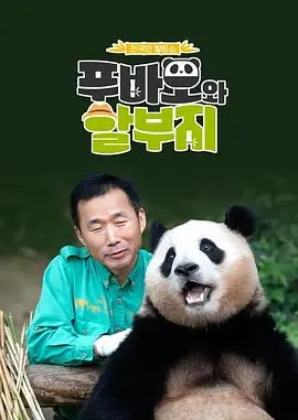 《福宝爷俩》：一段笑中带泪的古装父子情，看完直呼爷青回！