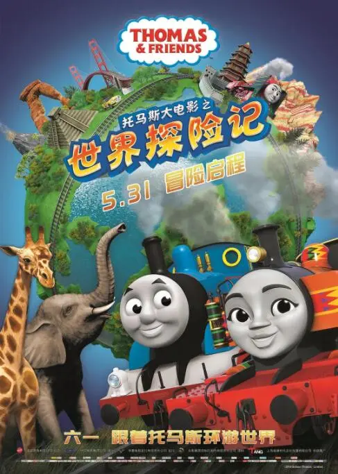 《托马斯大电影之世界探险记》：童年回忆杀！小火车托马斯带你环游世界，太治愈了！